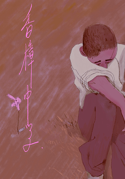 香樟中学